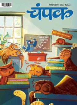 Champak Hindi – September 2026 I