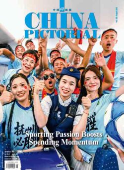 China Pictorial English Edition – August 2026
