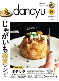 Dancyu – Autumn 2026
