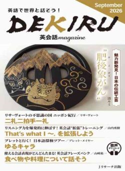 DEKIRU magazine – September 2026