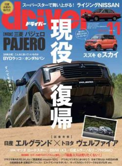 Driver – November 2026