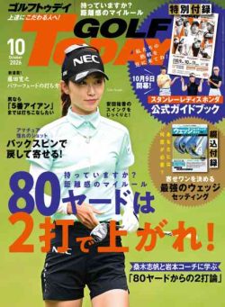 Golf Today Japan – October 2026