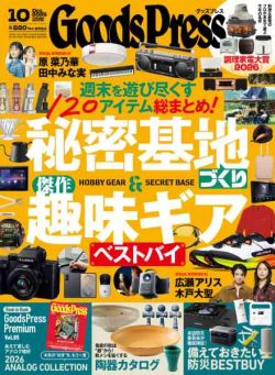 GoodsPress – October 2026