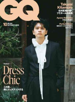 GQ Japan – October 2026