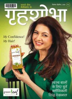 Grihshobha Hindi – September 2026 II