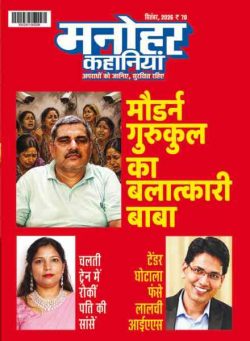 Manohar Kahaniyan – September 2026
