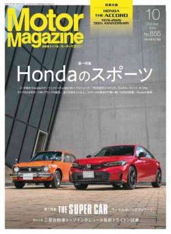 Motor Magazine – October 2026