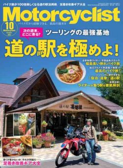 Motorcyclist – October 2026