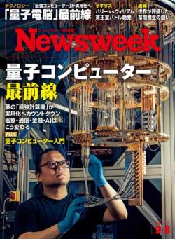 Newsweek Japan – 1 September 2026