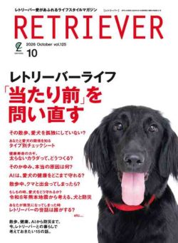 Retriever – October 2026
