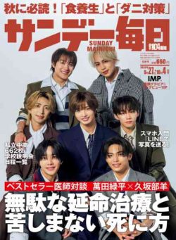 Sunday Mainichi – 14 September 2026