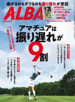 Alba Tross-View – 15 October 2026