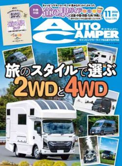 AutoCamper – November 2026