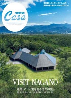 Casa Brutus Extra Issue – November 2026