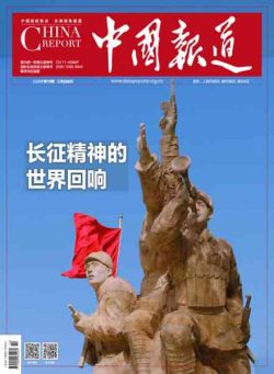 China Report – 22 October 2026