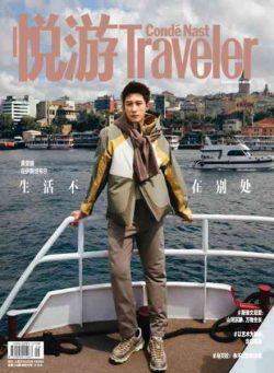 Conde Nast Traveler Chinese – September-October 2026