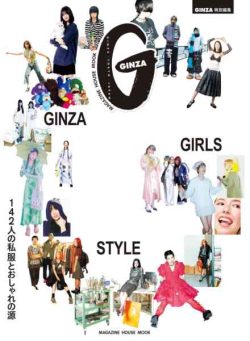 Ginza – 25 October 2026