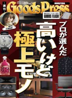 GoodsPress – 16 October 2026