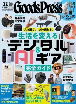 GoodsPress – 6 October 2026