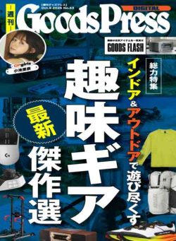 GoodsPress – 9 October 2026