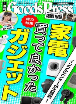 GoodsPress – September 25 2026