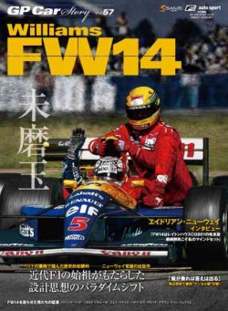 GP Car Story – November 2026
