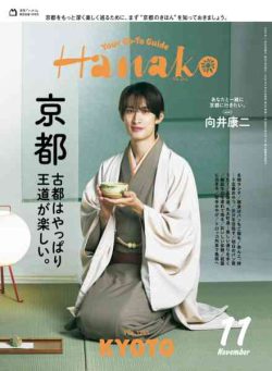 Hanako – November 2026
