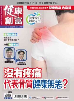 Health Plus – September 2026
