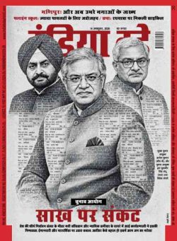 India Today Hindi &amp;#8211; October 14 2026