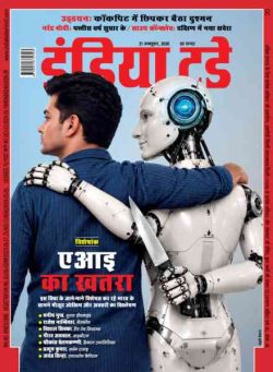 India Today Hindi – October 21 2026