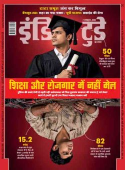 India Today Hindi – October 7 2026