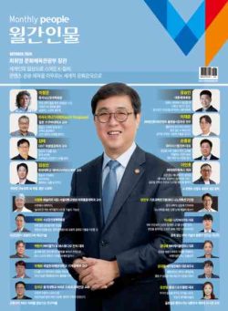 Monthly People – October 2026
