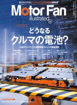 Motor Fan illustrated – November 2026