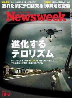 Newsweek Japan – 29 September 2026