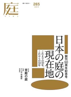 NIWA – Winter 2026