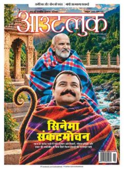Outlook Hindi – 1 October 2026