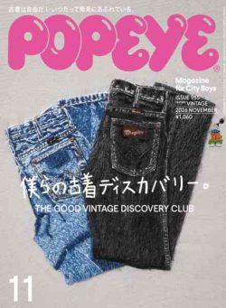 Popeye – 9 November 2026