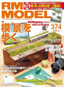 RM Models – September 2026