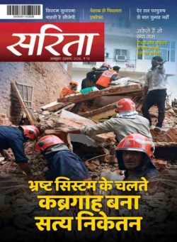 Sarita – October 2026 I