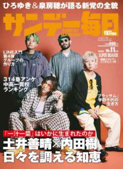 Sunday Mainichi – 28 September 2026