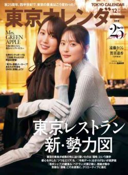 Tokyo Calendar – December 2026